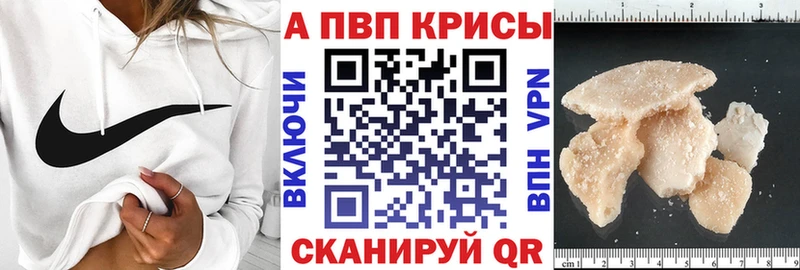A-PVP мука  Бахчисарай 